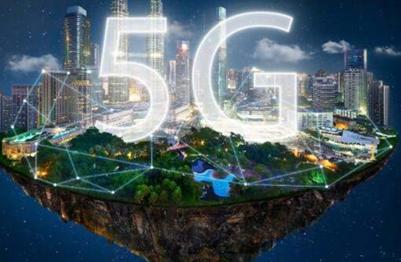 发改委：加快5G网络、数据中心等新型基础设施建设进度